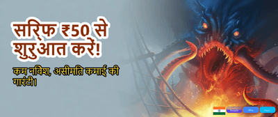Join Must 247 Win Big banner
